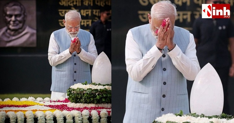Atal Bihari Vajpayee Death Anniversary: ‘सदैव अटल’ पहुंचकर PM मोदी ने दी श्रद्धांजलि, याद किया महान नेता का योगदान