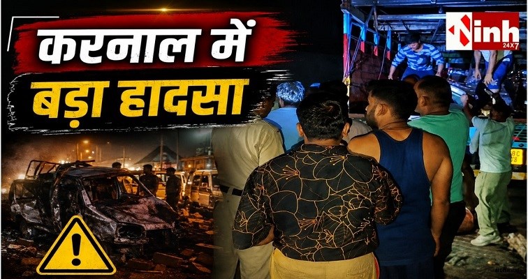करनाल में दर्दनाक हादसा: बिजली के करंट से झुलसे 20 श्रद्धालु, लोगों को बचाते हुए रिटायर्ड फौजी की मौत
