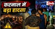 करनाल में दर्दनाक हादसा: बिजली के करंट से झुलसे 20 श्रद्धालु, लोगों को बचाते हुए रिटायर्ड फौजी की मौत