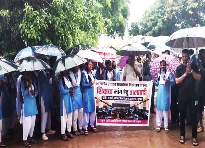 शिक्षकों की कमी से भड़का ग्रामीणों का गुस्सा, बारना स्कूल में तालाबंदी; छात्रों ने भी खोला मोर्चा