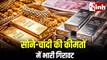 Gold Rate Today: सोने के साथ चांदी में भी भारी गिरावट, जानें 19 अगस्त का ताजा भाव