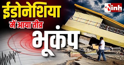 70+ मौतें, हजारों घायल और अब फिर 5.9 का झटका: इंडोनेशिया के फ्लोरेस में क्यों नहीं थम रहे भूकंप?
