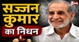 तिहाड़ जेल में बंद सज्जन कुमार का निधन, 1984 दंगों के मामलों में मिली थी उम्रकैद की सजा