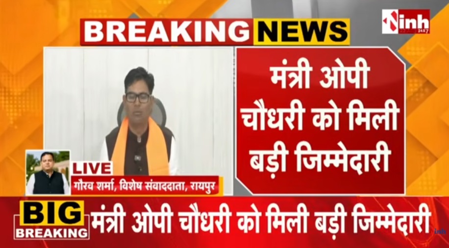 INH EXCLUSIVE: ‘युवा, महिला, किसान और बुजुर्गों से करेंगे संवाद’, ओपी चौधरी ने बताया सेवा संकल्प का प्लान