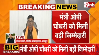 INH EXCLUSIVE: ‘युवा, महिला, किसान और बुजुर्गों से करेंगे संवाद’, ओपी चौधरी ने बताया सेवा संकल्प का प्लान