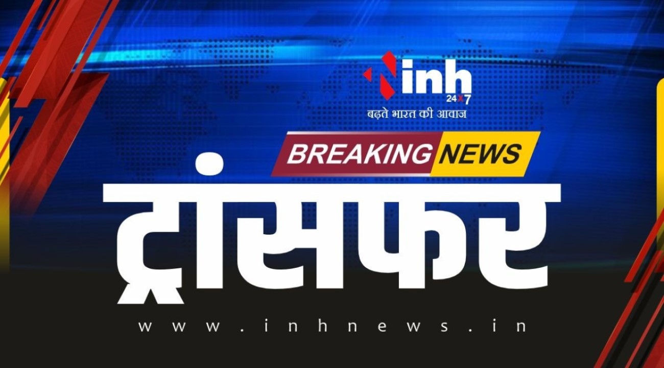  Bihar IAS Transfer: देर रात 23 अफसरों की नई पोस्टिंग, कई जिलों को मिले नए DDC और SDO