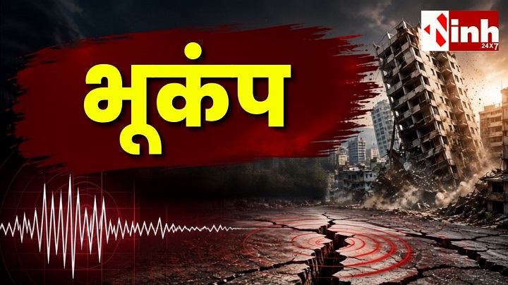 Japan Earthquake Today: जापान में तेज भूकंप के झटके, 4 प्रांतों में 23 लोग घायल, रेल सेवाएं प्रभावित