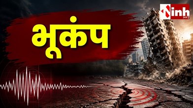 Japan Earthquake Today: जापान में तेज भूकंप के झटके, 4 प्रांतों में 23 लोग घायल, रेल सेवाएं प्रभावित