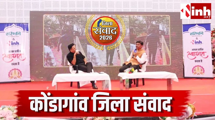 कोंडागांव में मंत्री केदार कश्यप का बड़ा दावा- 2030 तक बस्तर बनेगा विकसित संभाग, मक्का प्लांट पर बताई डेडलाइन