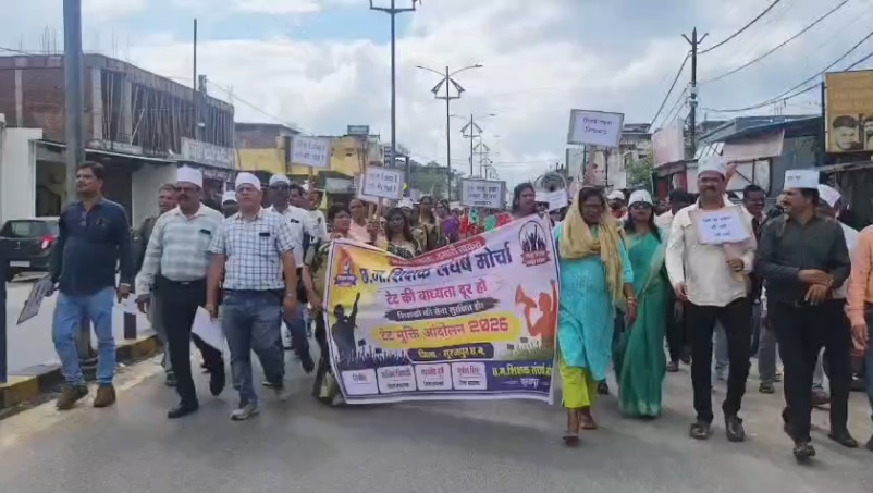 TET की अनिवार्यता के विरोध में शिक्षकों का हल्लाबोल, सड़कों पर उतरे सैकड़ों शिक्षक