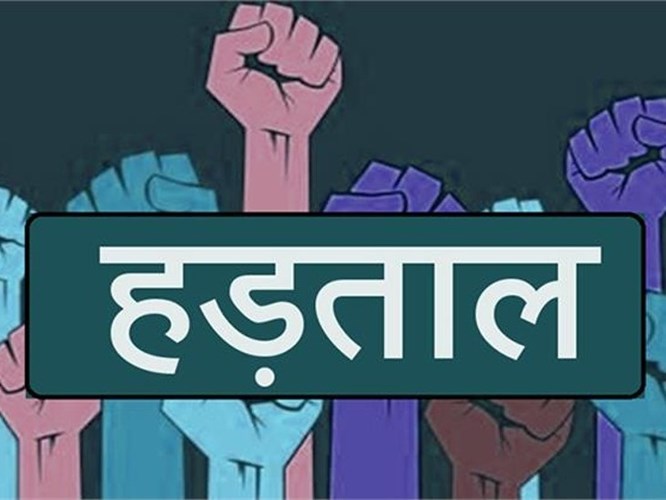 छत्तीसगढ़ में 43 हजार स्कूल सफाई कर्मचारी जाएंगे हड़ताल पर, 30 सितंबर तक सरकार को अल्टीमेटम
