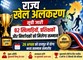 छत्तीसगढ़ के 82 खिलाड़ियों को मिलेगा सम्मान, 29 अगस्त को रायपुर में होगा खेल अलंकरण समारोह