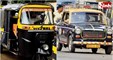 Mumbai Auto Taxi Fare Hike: CNG-PNG महंगा होने के बाद मुंबई में बढ़ा ऑटो और टैक्सी का किराया, देखें नया रेट