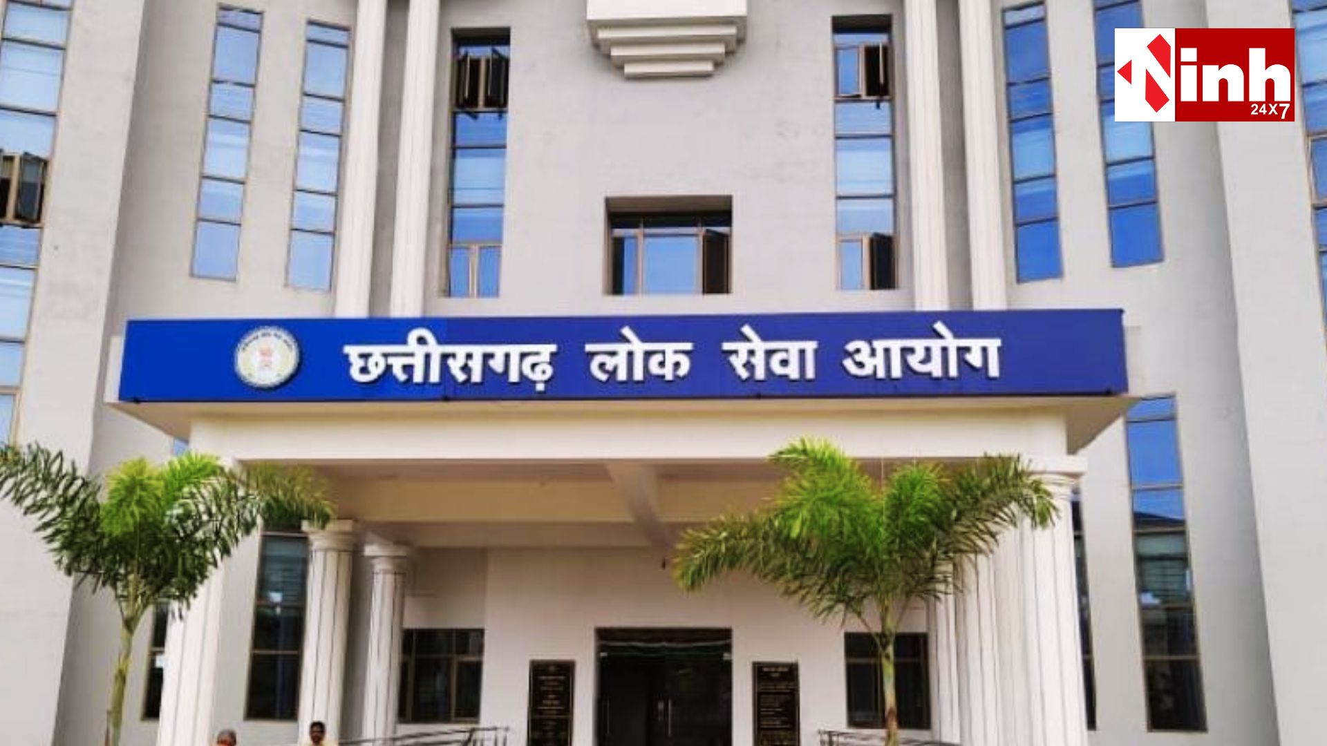 CGPSC 2025: 21 सितंबर से शुरू होंगे फेसलेस इंटरव्यू, 608 अभ्यर्थियों का होगा साक्षात्कार