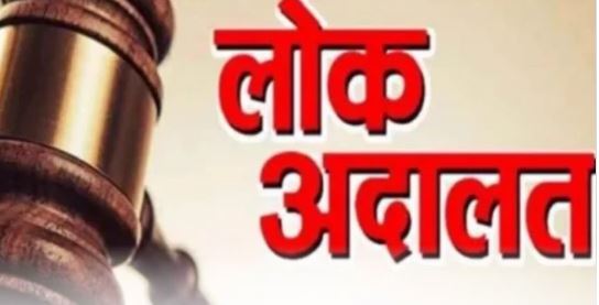 BHOPAL NEWS : 12 सितंबर को MP में लगेगी नेशनल लोक अदालत, 16 जिलों में इन मुद्दों पर होगी सुनवाई 