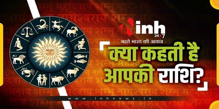 4 September Rashifal 2026: जन्माष्टमी पर चमकेगी इन राशियों की किस्मत, जानें आज का राशिफल