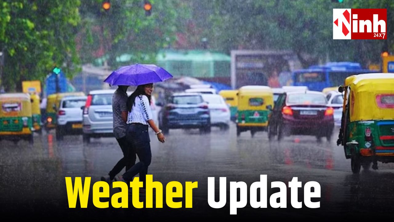जन्माष्टमी पर कैसा रहेगा छत्तीसगढ़ का मौसम? रायपुर समेत कई जिलों में बारिश का अनुमान