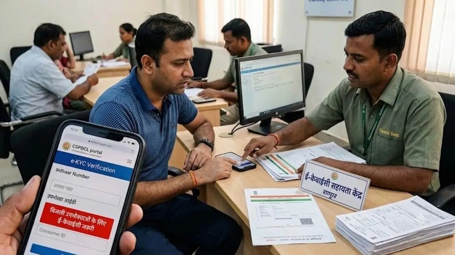छत्तीसगढ़ के 65 लाख बिजली उपभोक्ताओं के लिए जरूरी खबर, अब कराना होगा E-KYC; मोर बिजली ऐप से मिनटों में होगा काम