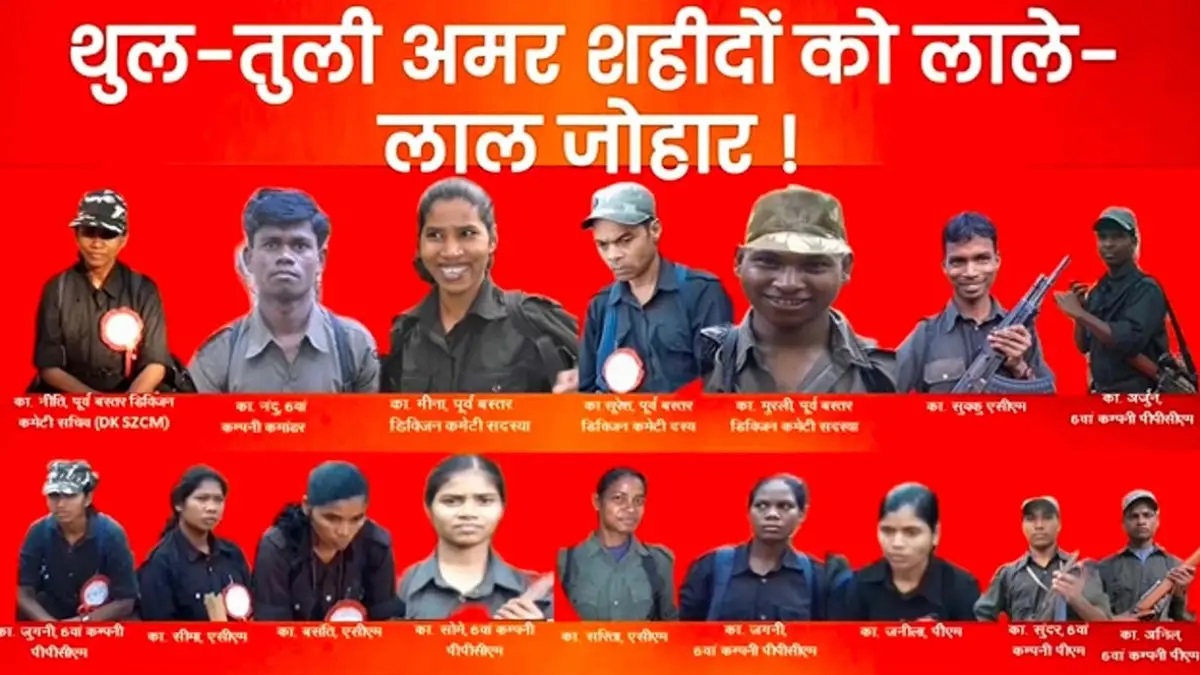 नक्सली खत्म, समर्थक एक्टिव! थुलथुली मुठभेड़ में मारे गए नक्सलियों को ‘शहीद’ बताता VIDEO पोस्ट, एजेंसियां अलर्ट