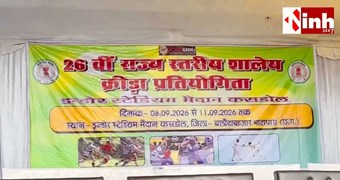 BB Sports Competition: छग की खेल प्रतिभाओं को मिलेगा बड़ा मंच, कसडोल में आज से राज्य स्तरीय प्रतियोगिता शुरू