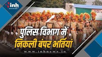 MP Police Vacancy 2026:  MP पुलिस में सूबेदार और सब-इंस्पेक्टर बनने का सुनहरा मौका, 507 पदों पर होगी भर्ती, देखें डिटेल 
