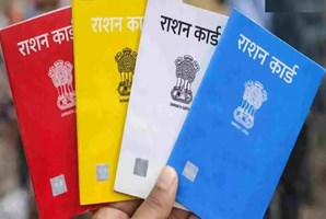 राशन कार्ड में नाम, पता या जन्मतिथि गलत है? तो ऑनलाइन ऐसे करें सुधार, जानें पूरा तरीका