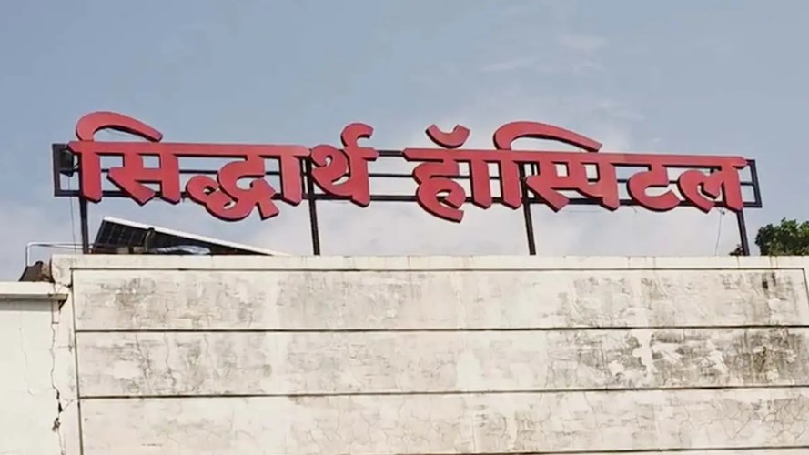 निजी अस्पताल की फार्मेसी में मिली एक्सपायरी दवा : 3 इंजेक्शन बरामद, कलेक्टर के निर्देश पर दुकान सील