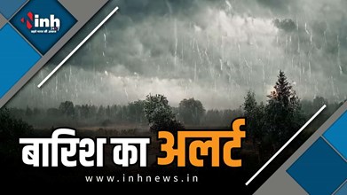 MP Weather news :  मध्य प्रदेश में 3 दिन थमेगा मानसून, 12 सितंबर से फिर बारिश के आसार
