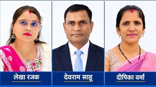 बेमेतरा के 3 शिक्षकों का मुख्यमंत्री गौरव अलंकरण पुरस्कार के लिए चयन, 13 सितंबर को होगा सम्मान