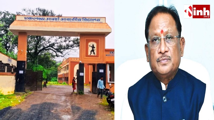 एकलव्य स्कूल विवाद: छात्राओं की सुरक्षा पर CM साय सख्त, कलेक्टर-SP को लगाई फटकार