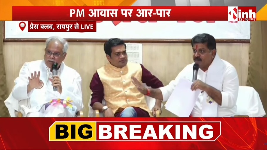 PM आवास पर बघेल-विजय शर्मा में आर-पार : 11.75 लाख घरों के दावे से लेकर पोर्टल विवाद तक छिड़ी तीखी बहस