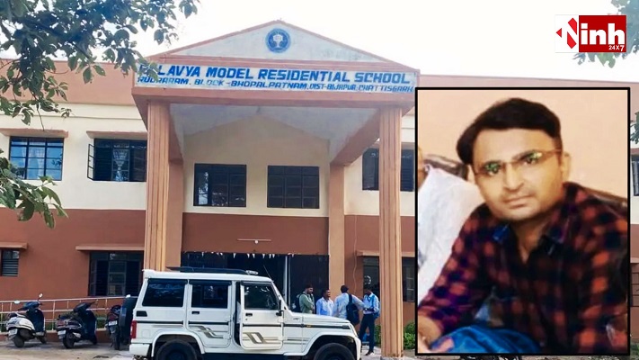 बीजापुर एकलव्य विद्यालय में छात्राओं से कथित दुर्व्यवहार, शिक्षक की भूमिका जांच के घेरे में