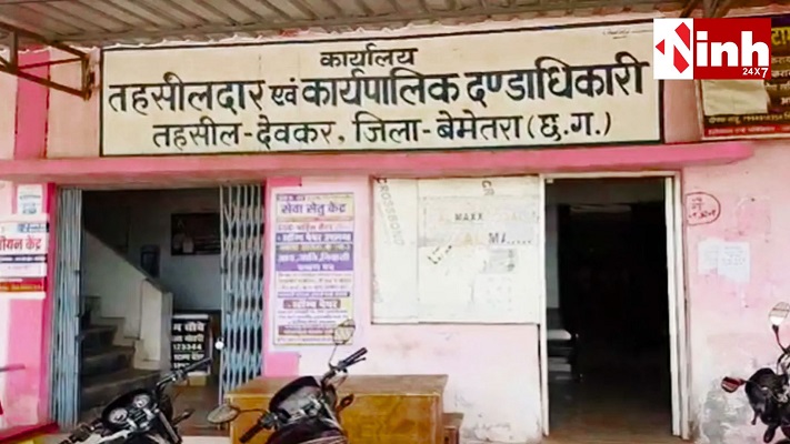 तीन साल से नहीं जमा हुआ बिजली बिल, देवकर तहसील कार्यालय का कनेक्शन काटा