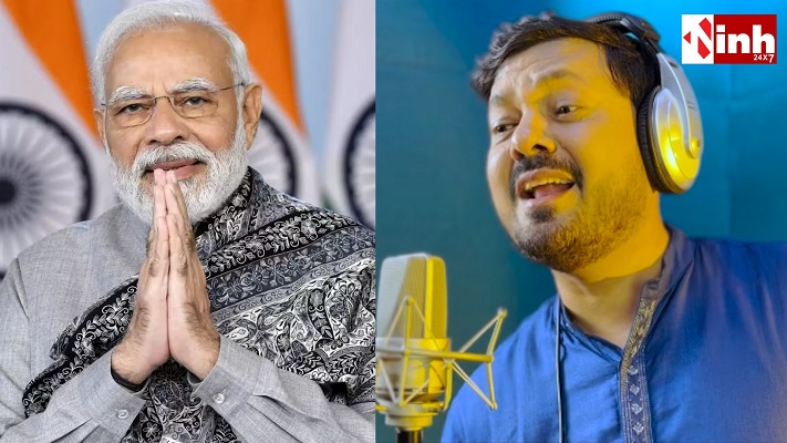 अनुज शर्मा ने पीएम मोदी के लिए तैयार किया खास गीत, सोशल मीडिया पर हो रही चर्चा