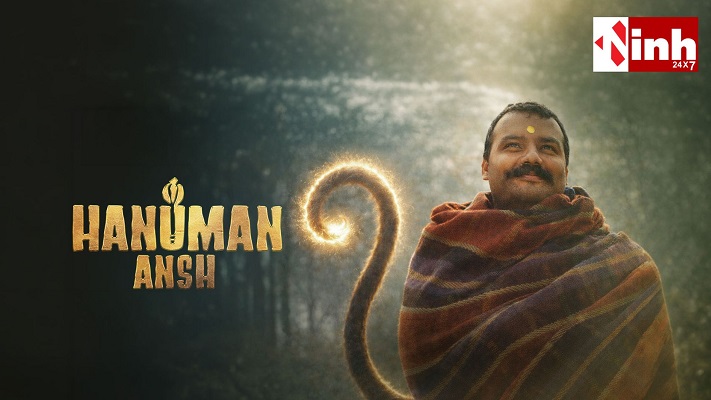 Hanuman Ansh Collection: छठे हफ्ते में भी कायम जलवा, वर्ल्डवाइड कलेक्शन 300 करोड़ के पार