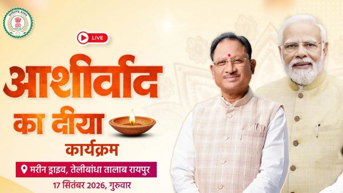 PM Modi Birthday: 25 लाख दीयों से जगमगाया रायपुर का मरीन ड्राइव, CM साय ने किया दीप प्रज्ज्वलित