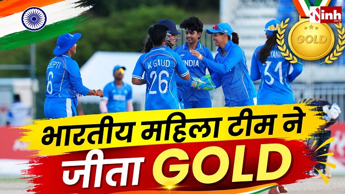 Asian Games 2026: भारत ने श्रीलंका को 147 रन से हराकर जीता गोल्ड, मंधाना-दीप्ति का जलवा