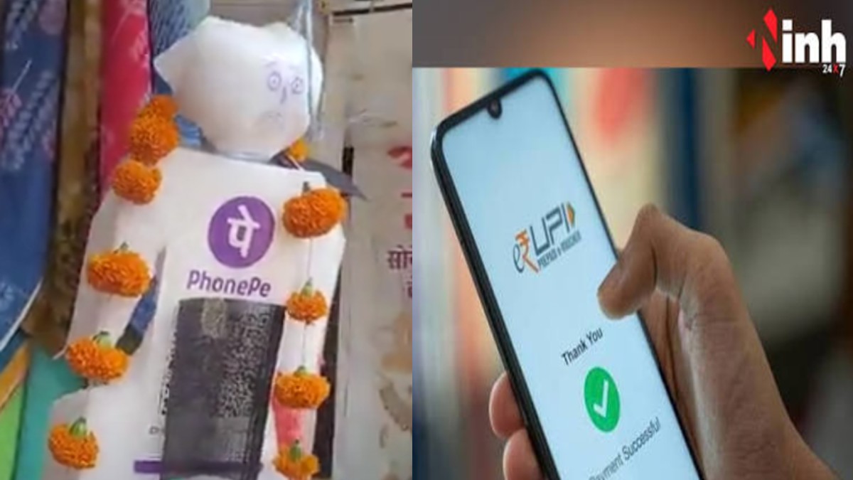 MP NEWS : भोपाल में ‘नो UPI डे’ का असर, कारोबारियों ने QR स्कैनर पर डाला काला कपड़ा, कैश में किया व्यापार