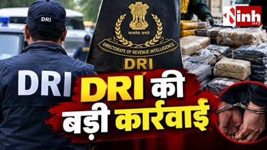 Bhopal Drug Case: रेलवे स्टेशनों पर DRI का एक्शन, नाइजीरियन महिला समेत दो आरोपी गिरफ्तार