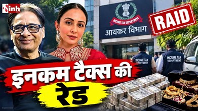 IT RAID: रकुल प्रीत सिंह-वासु भगनानी के ठिकानों पर इनकम टैक्स की कार्रवाई, 12 जगहों पर जांच