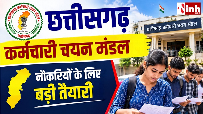 CG में भर्ती प्रक्रिया होगी समयबद्ध, 500 से कम पदों पर 30 दिन में नियुक्ति का नियम