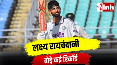 17 साल के लक्ष्य रायचंदानी का बल्ले से तूफान, 240 रन ठोककर बनाए कई बड़े रिकॉर्ड