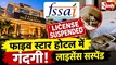 फाइव स्टार होटल की रसोई में कॉकरोच और खराब खाना, FSSAI ने निलंबित किया लाइसेंस