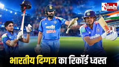 IND vs WI: गिल और रोहित ने जड़ा शतक, भारत का सीरीज पर कब्जा; टूटा बड़ा रिकॉर्ड