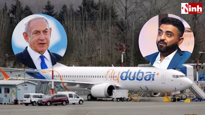 Flydubai Flight Crisis: भारतीय पायलट स्मित मच्छार ने बचाई सैकड़ों जानें, नेतन्याहू ने बताया ‘हीरो’