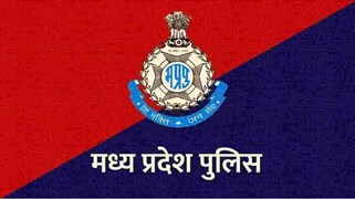 MP Police Bharti 2026:  एमपी पुलिस में नौकरी का गोल्डन चांस, 7500 पदों पर होगी भर्ती, 8वीं पास भी कर सकते है अप्लाई