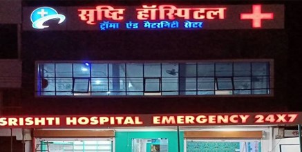 BHOPAL NEWS : आयुष्मान योजना में फर्जीवाड़े का खेल, EOW ने सृष्टि हॉस्पिटल’ के संचालक पर की FIR, जांच जारी 