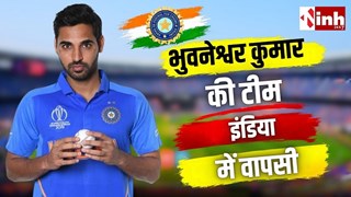 जिसका करियर खत्म माना गया, वही फिर बना टीम इंडिया का हिस्सा; भुवनेश्वर की शानदार वापसी