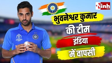 जिसका करियर खत्म माना गया, वही फिर बना टीम इंडिया का हिस्सा; भुवनेश्वर की शानदार वापसी