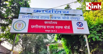 करोड़ों की वक्फ संपत्ति पर किराया विवाद, रायपुर की दुकान खाली कराने का आदेश जारी